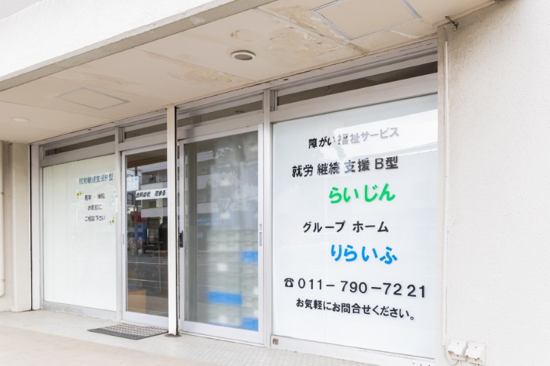 らいじん 画像1